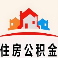 忻州封存公积金代取一般收费多少？一次全取多久到账？