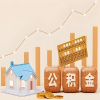 在忻州几千到一万多的公积金代取怎么办的？当天申请一次可全取吗？